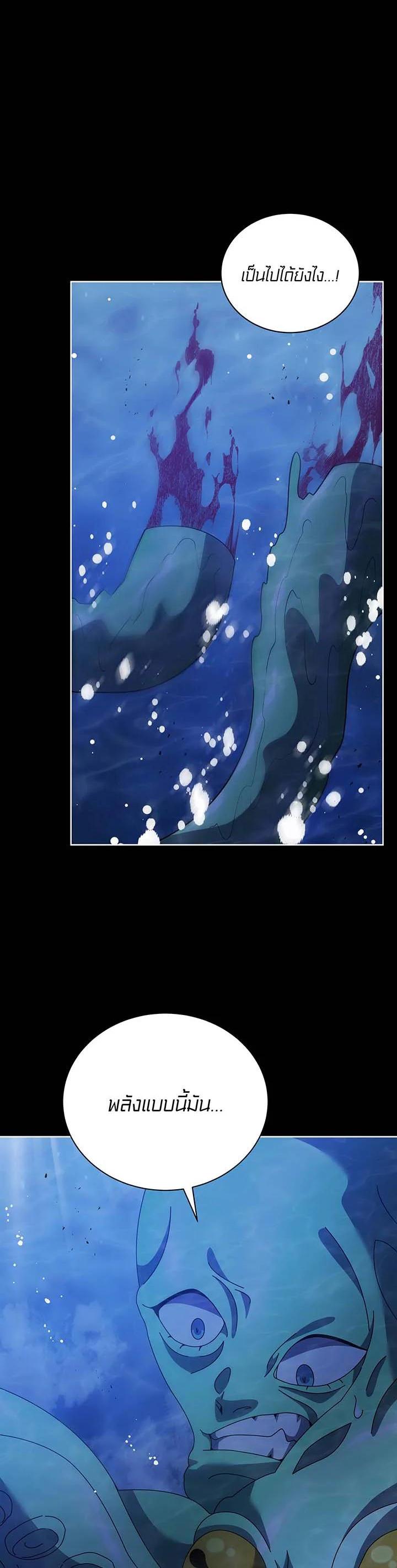 Necromancer Academy's Genius Summoner Chap 98 - Next Chap 99