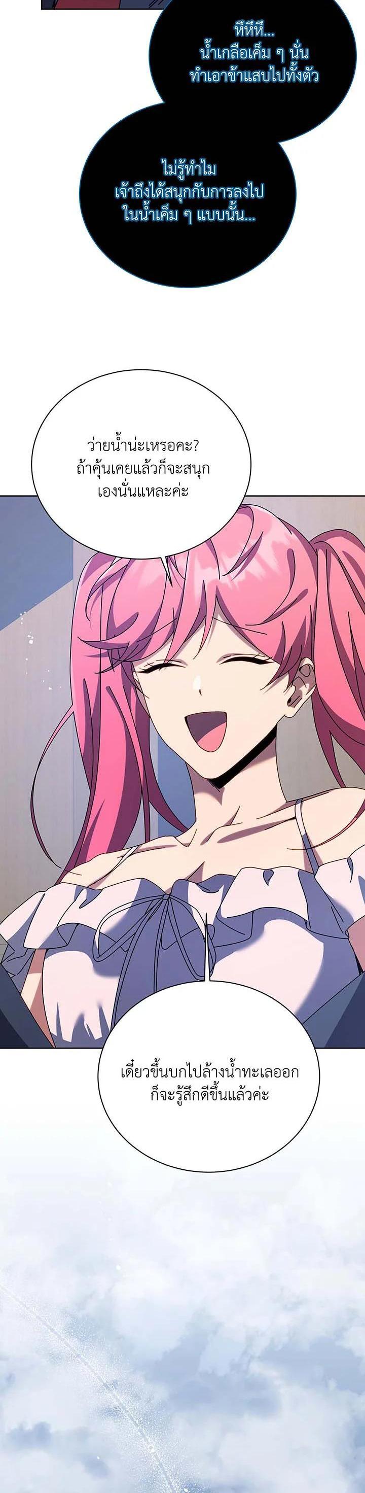 Necromancer Academy's Genius Summoner Chap 98 - Next Chap 99