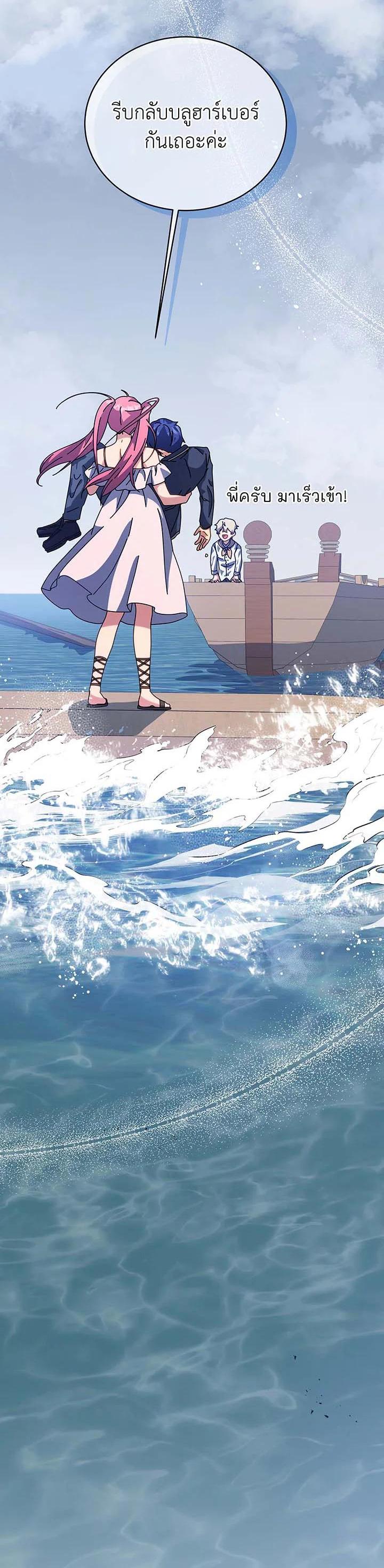 Necromancer Academy's Genius Summoner Chap 98 - Next Chap 99