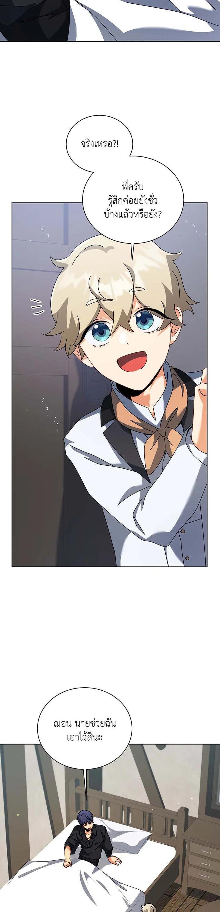 Necromancer Academy's Genius Summoner Chap 98 - Next Chap 99