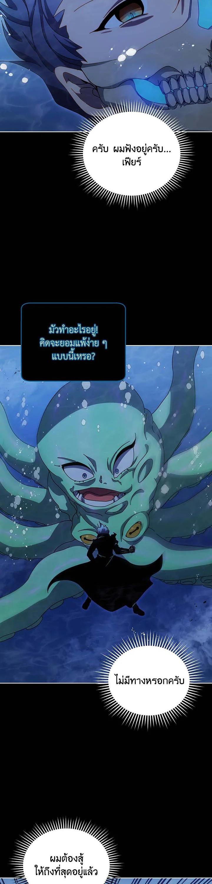 Necromancer Academy's Genius Summoner Chap 98 - Next Chap 99