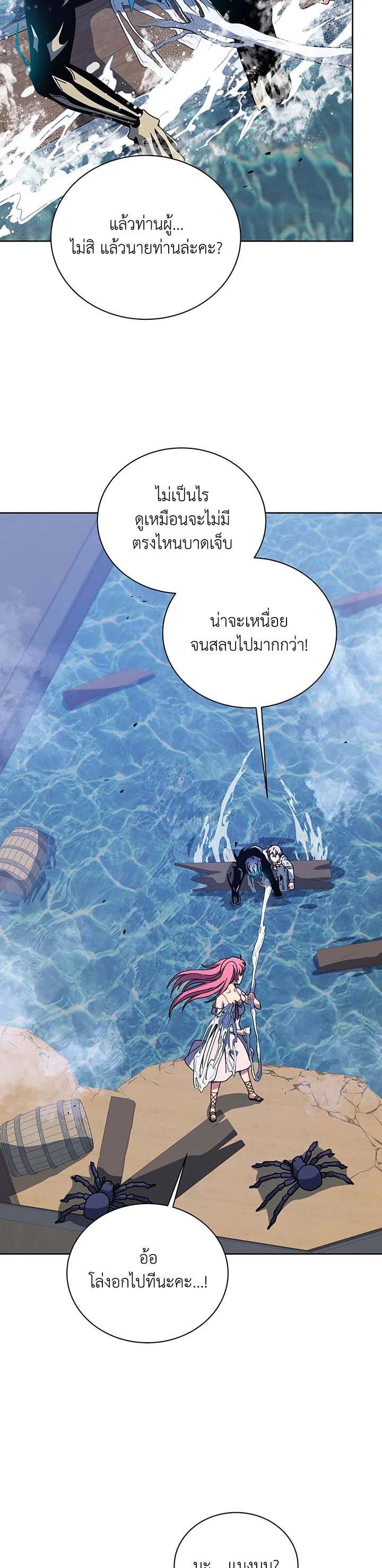 Necromancer Academy's Genius Summoner Chap 98 - Next Chap 99