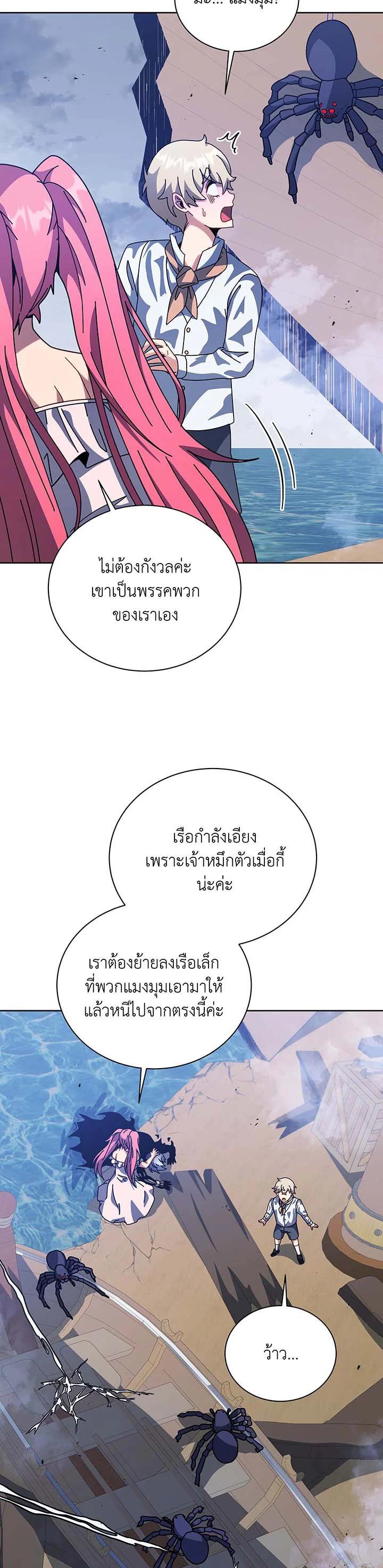 Necromancer Academy's Genius Summoner Chap 98 - Next Chap 99