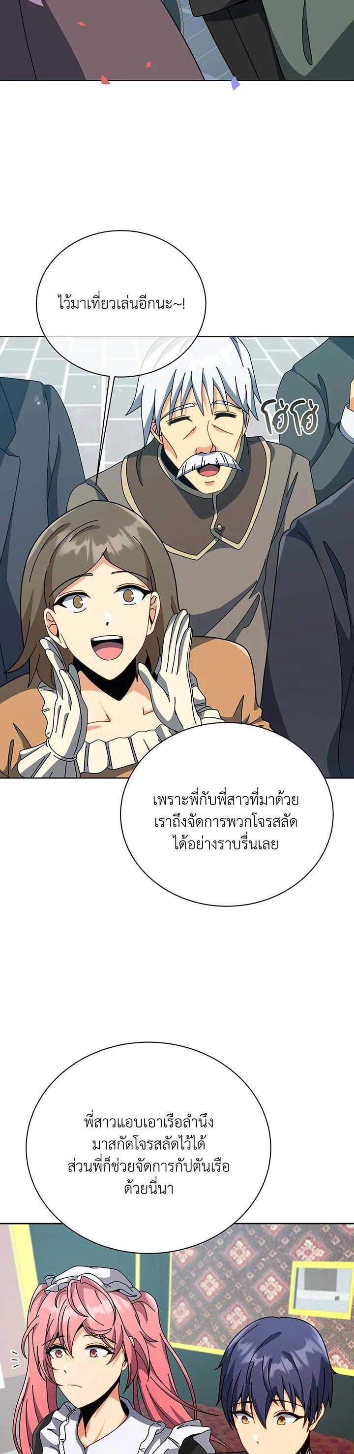 Necromancer Academy's Genius Summoner Chap 98 - Next Chap 99