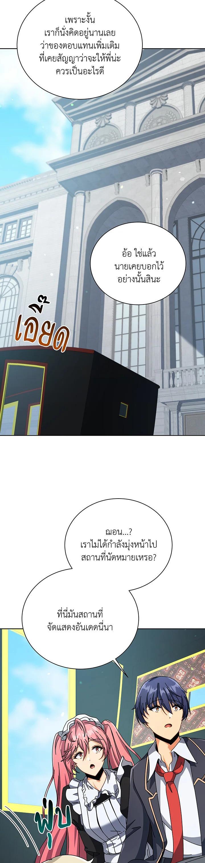 Necromancer Academy's Genius Summoner Chap 98 - Next Chap 99