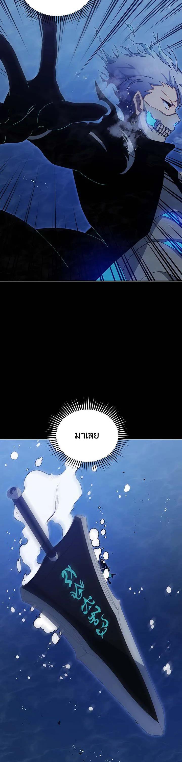 Necromancer Academy's Genius Summoner Chap 98 - Next Chap 99