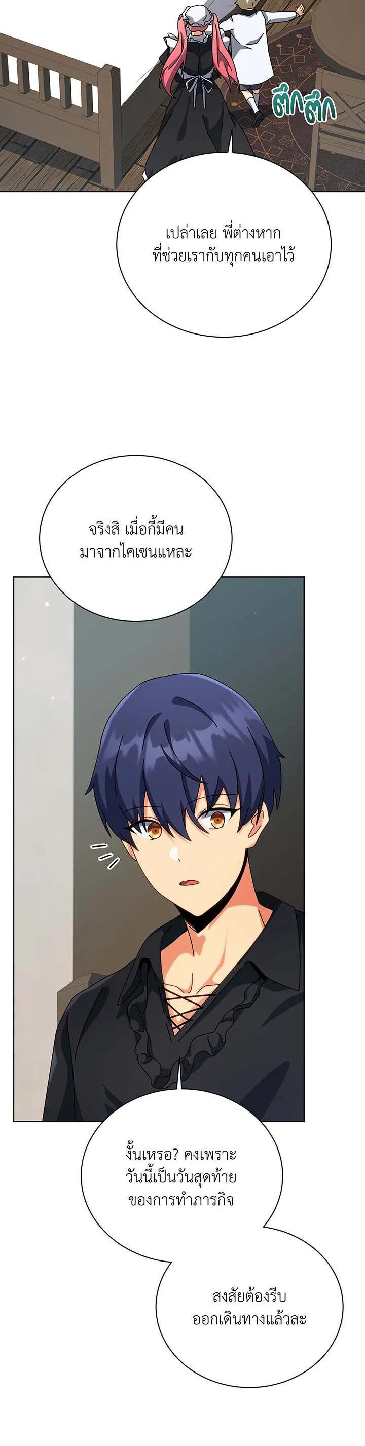 Necromancer Academy's Genius Summoner Chap 98 - Next Chap 99