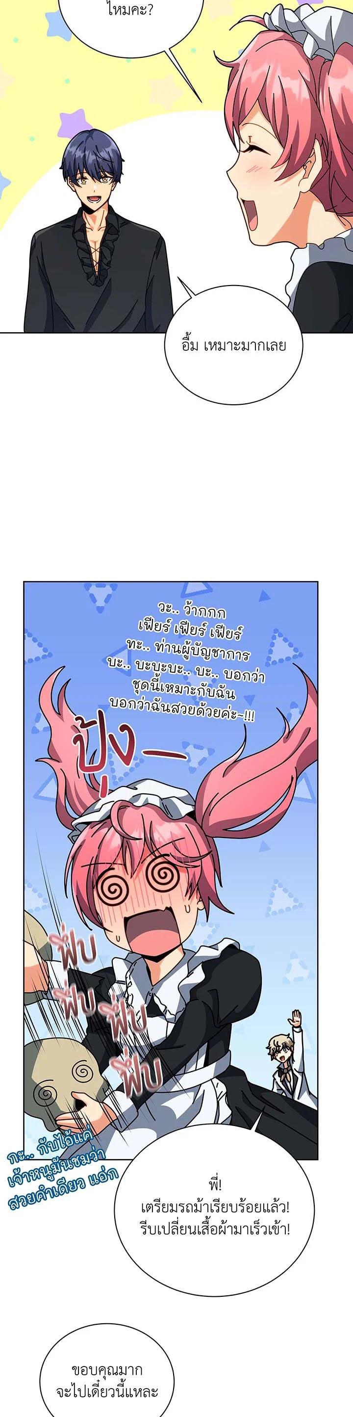 Necromancer Academy's Genius Summoner Chap 98 - Next Chap 99