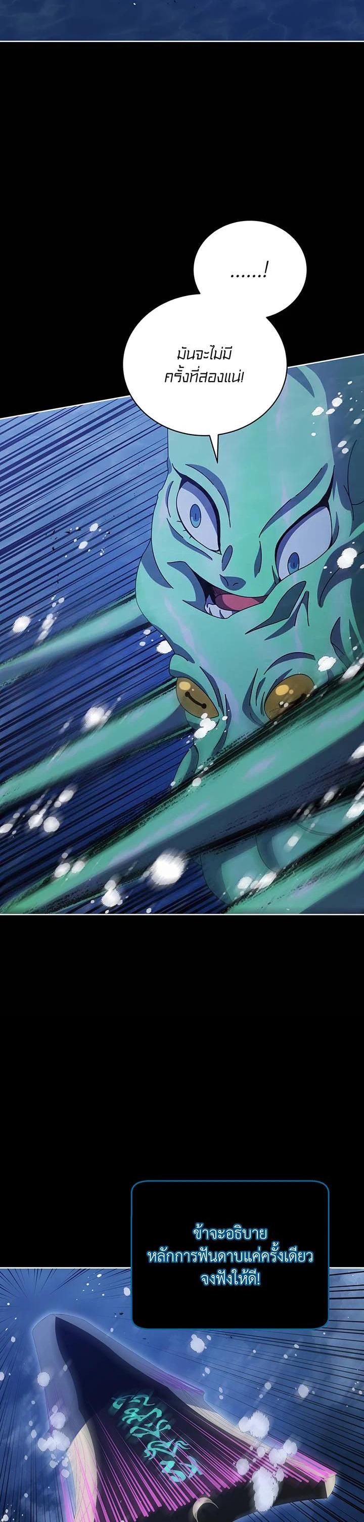 Necromancer Academy's Genius Summoner Chap 98 - Next Chap 99