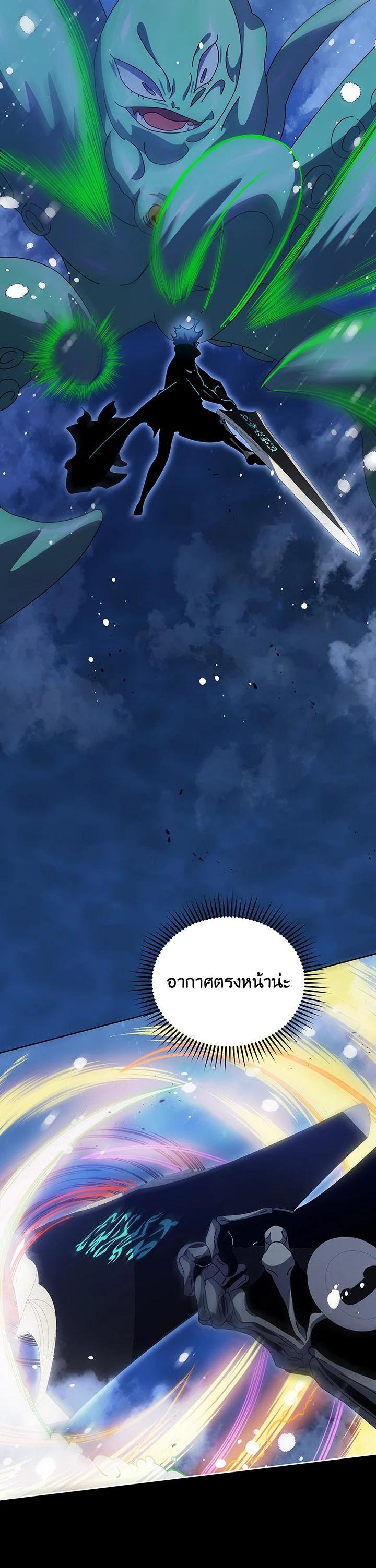 Necromancer Academy's Genius Summoner Chap 98 - Next Chap 99