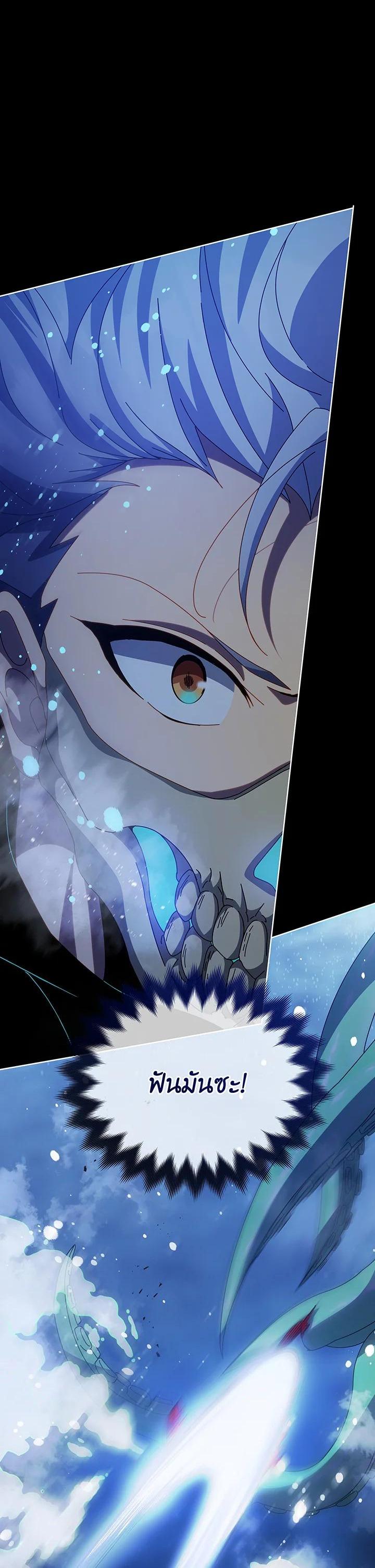 Necromancer Academy's Genius Summoner Chap 98 - Next Chap 99