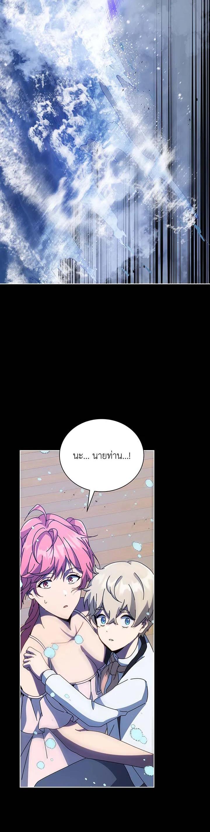 Necromancer Academy's Genius Summoner Chap 98 - Next Chap 99