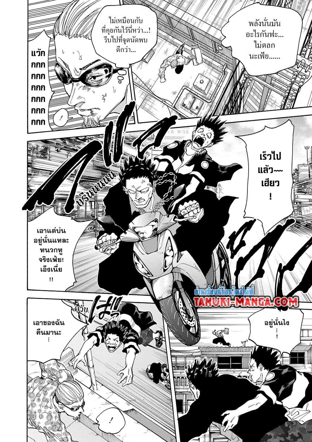 Sakamoto Days Chap 123 - Next Chap 124