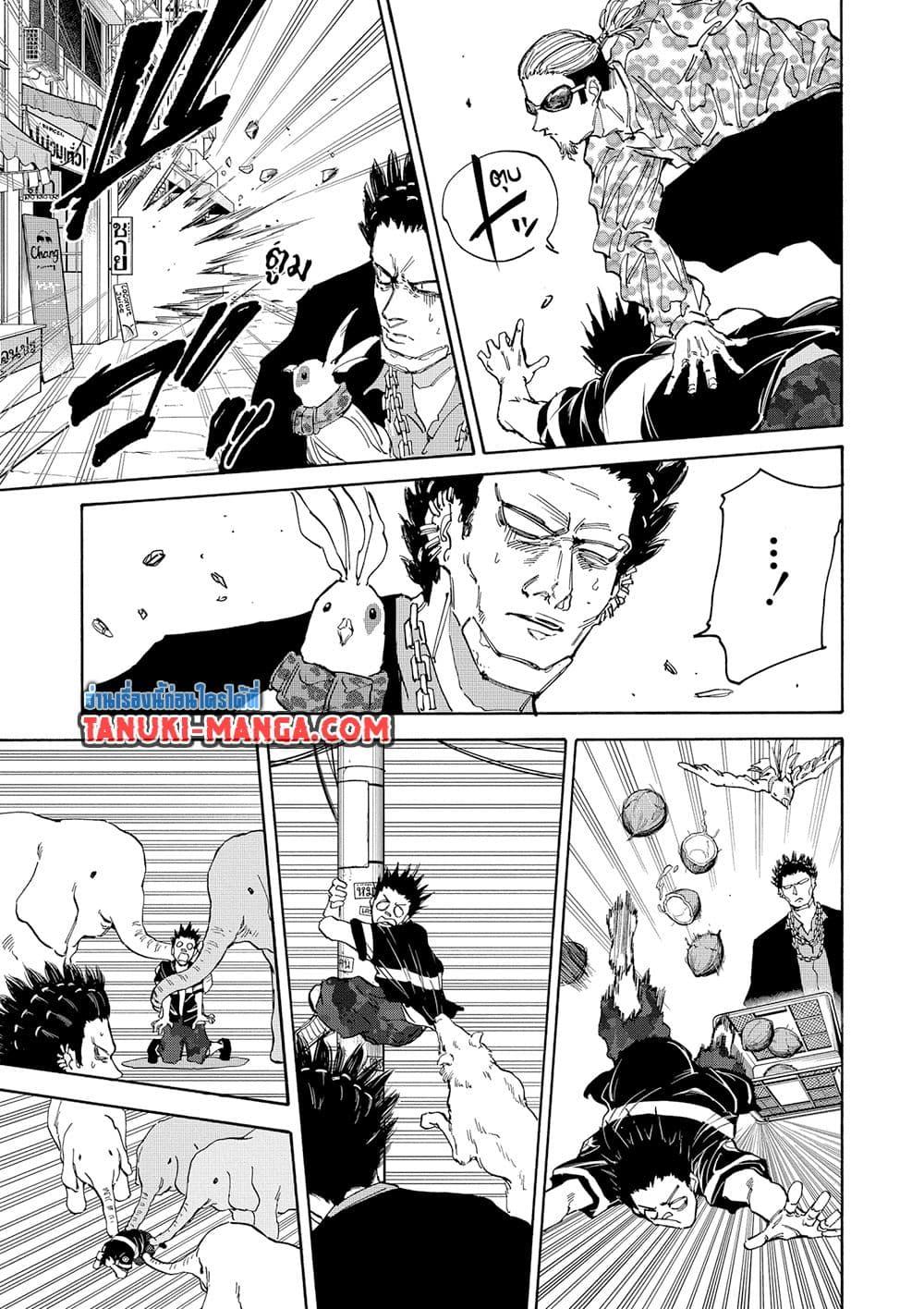 Sakamoto Days Chap 123 - Next Chap 124