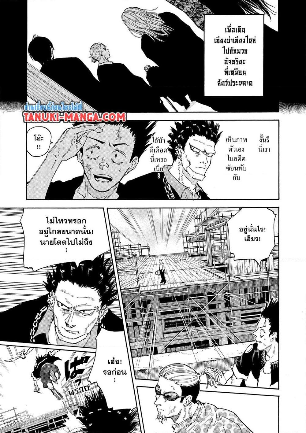 Sakamoto Days Chap 123 - Next Chap 124