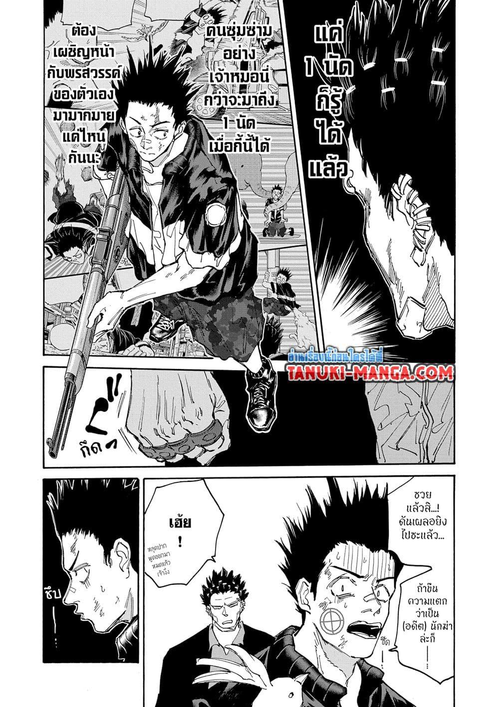 Sakamoto Days Chap 123 - Next Chap 124