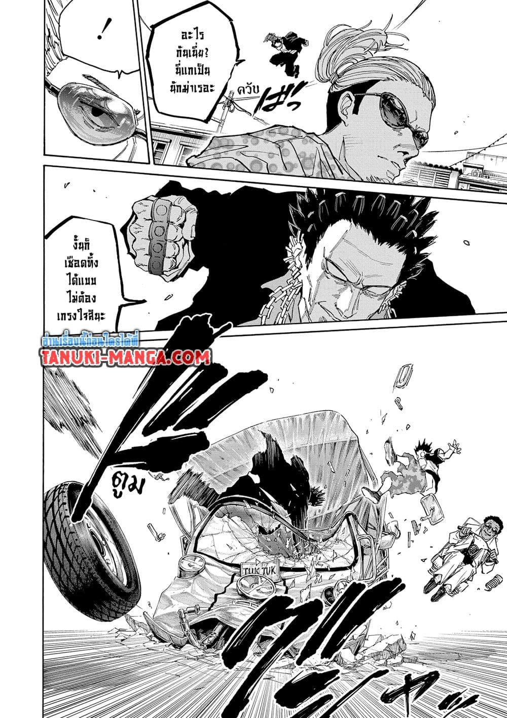 Sakamoto Days Chap 123 - Next Chap 124