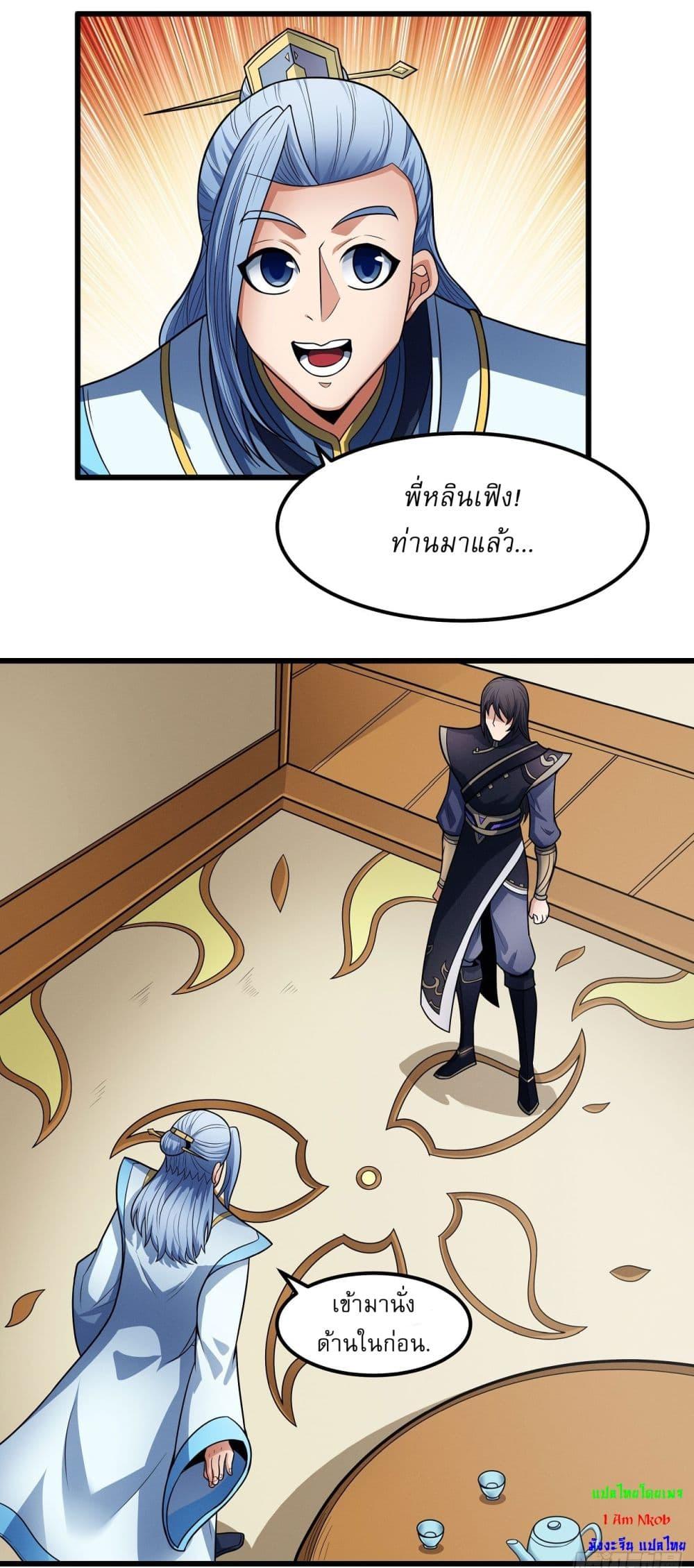 God of Martial Arts Chap 530 - Next Chap 531