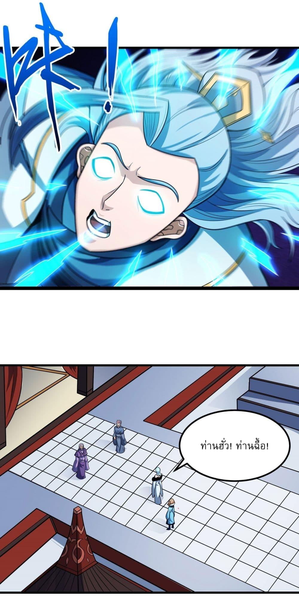 God of Martial Arts Chap 530 - Next Chap 531