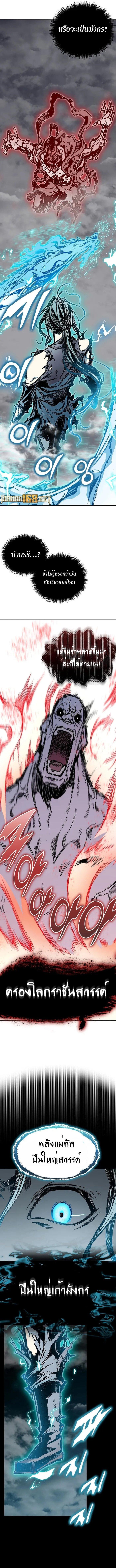 Memoir of the God of War Chap 187 - Next Chap 188