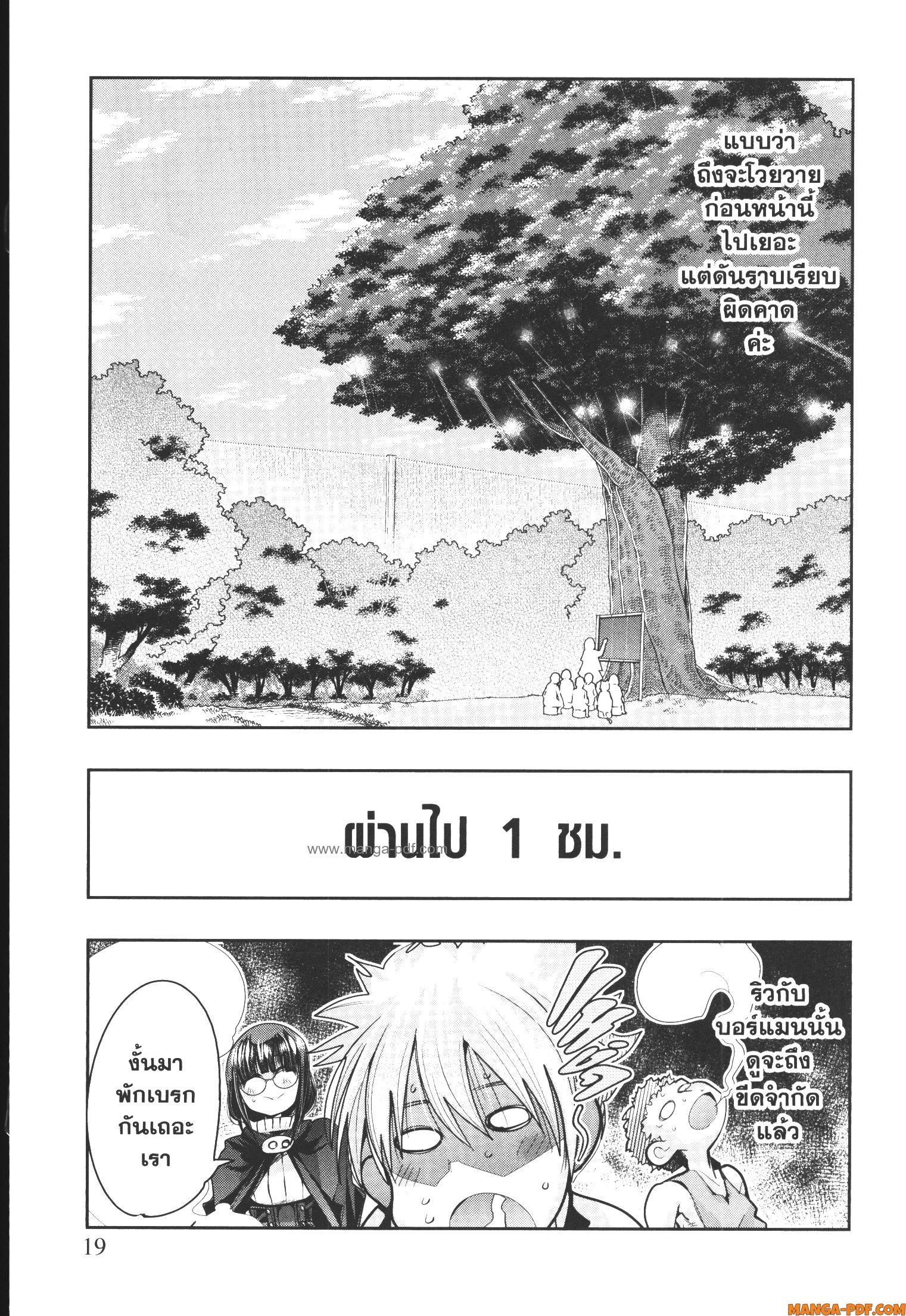 Yoku Wakaranai Keredo Isekai ni Tensei Shiteita You Desu Chap 48 - Next Chap 49