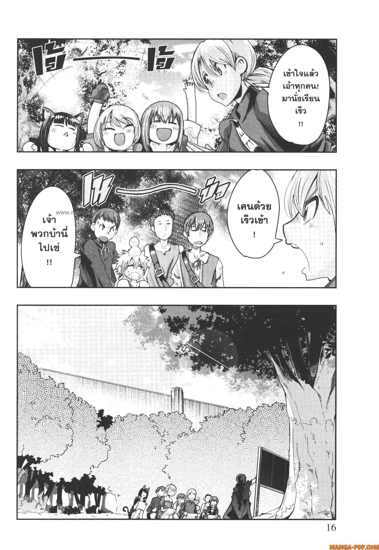 Yoku Wakaranai Keredo Isekai ni Tensei Shiteita You Desu Chap 48 - Next Chap 49