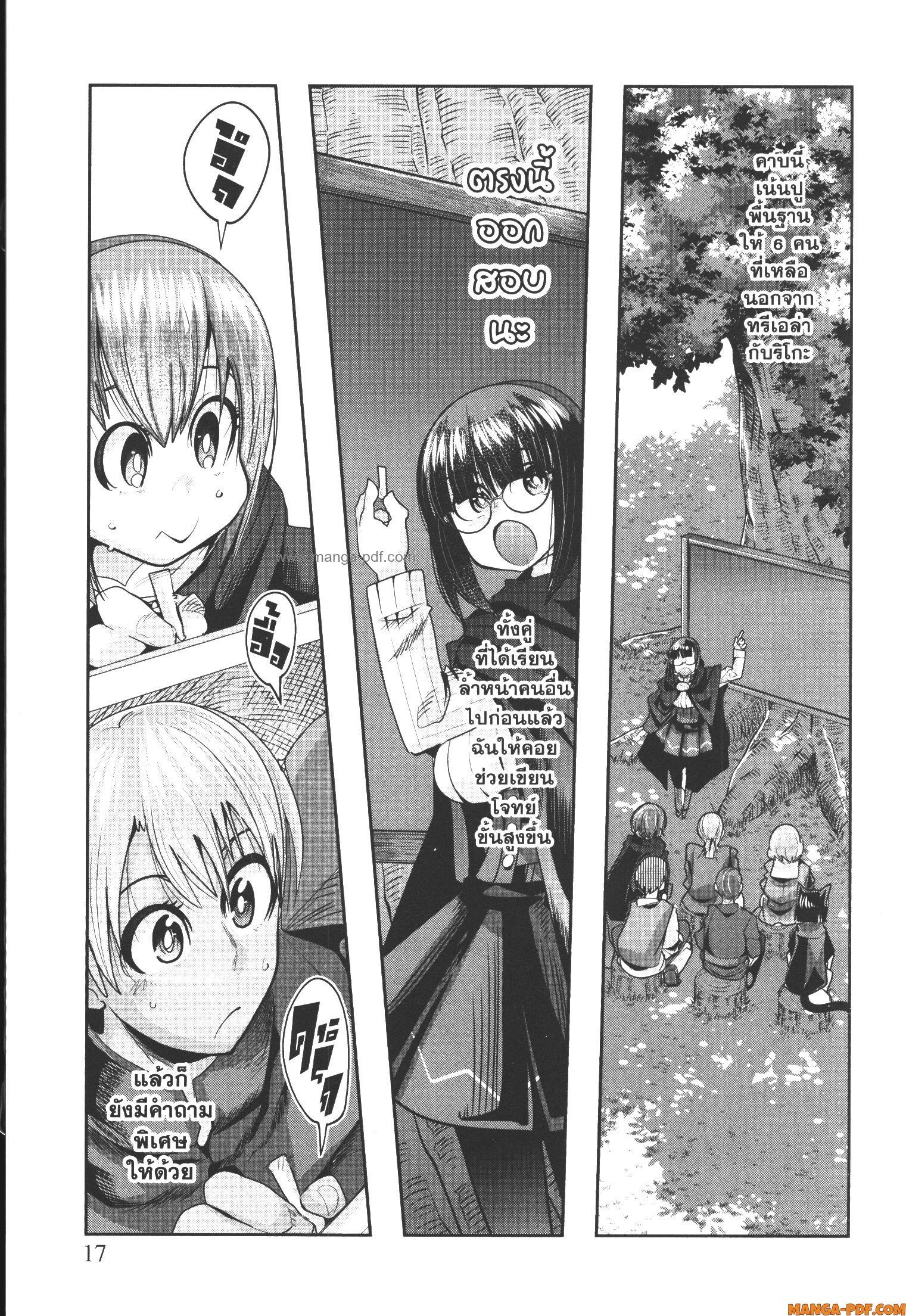 Yoku Wakaranai Keredo Isekai ni Tensei Shiteita You Desu Chap 48 - Next Chap 49