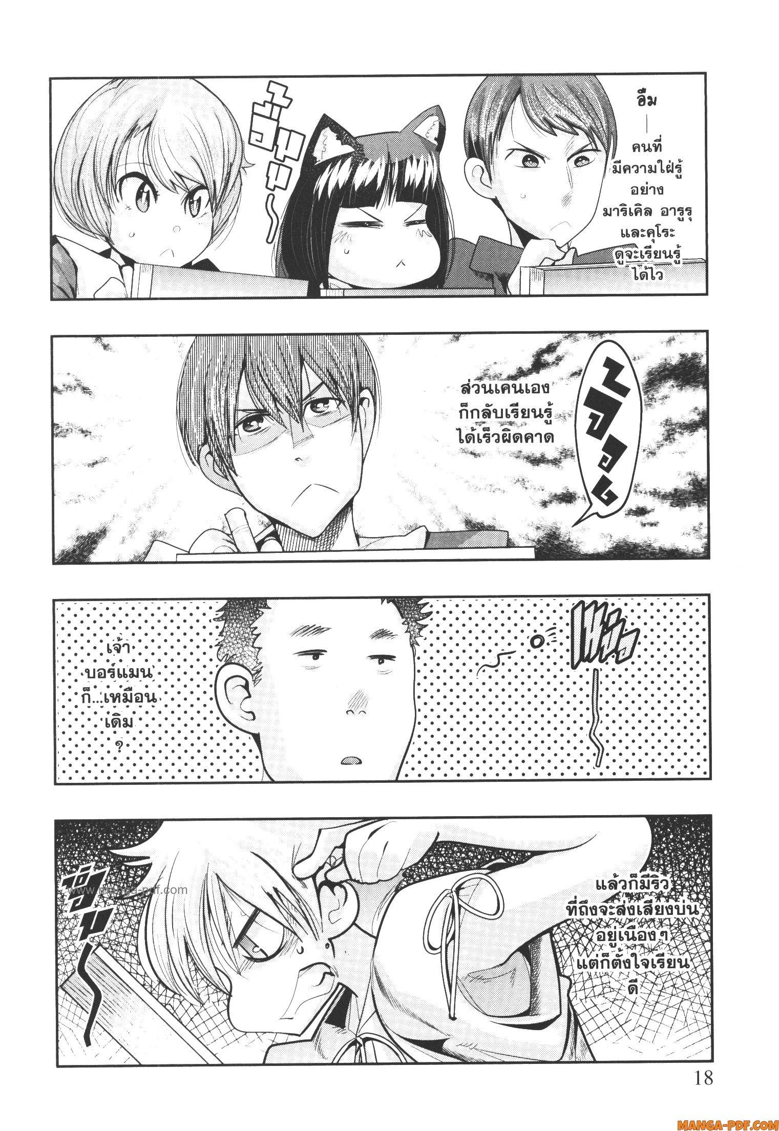 Yoku Wakaranai Keredo Isekai ni Tensei Shiteita You Desu Chap 48 - Next Chap 49