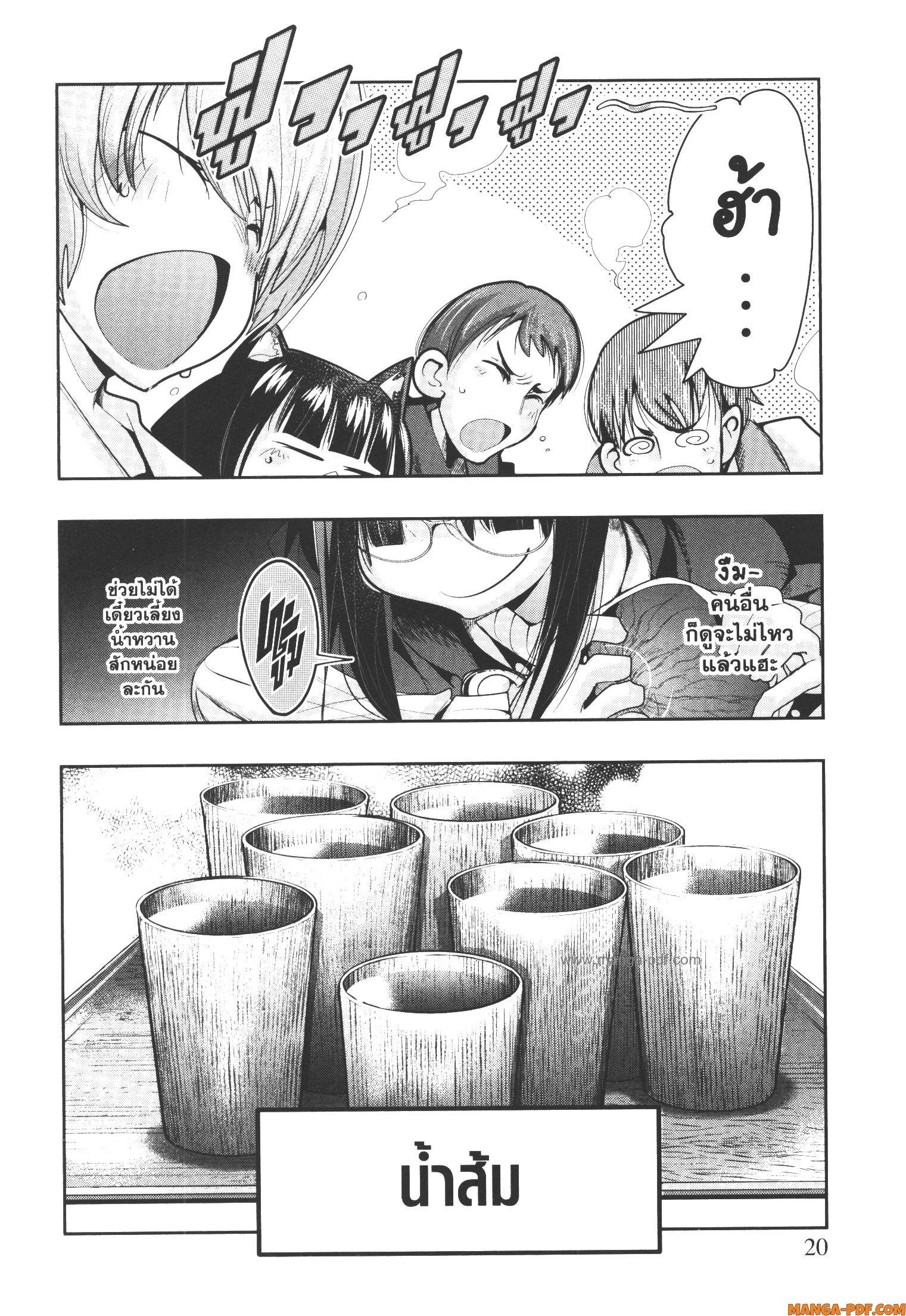 Yoku Wakaranai Keredo Isekai ni Tensei Shiteita You Desu Chap 48 - Next Chap 49