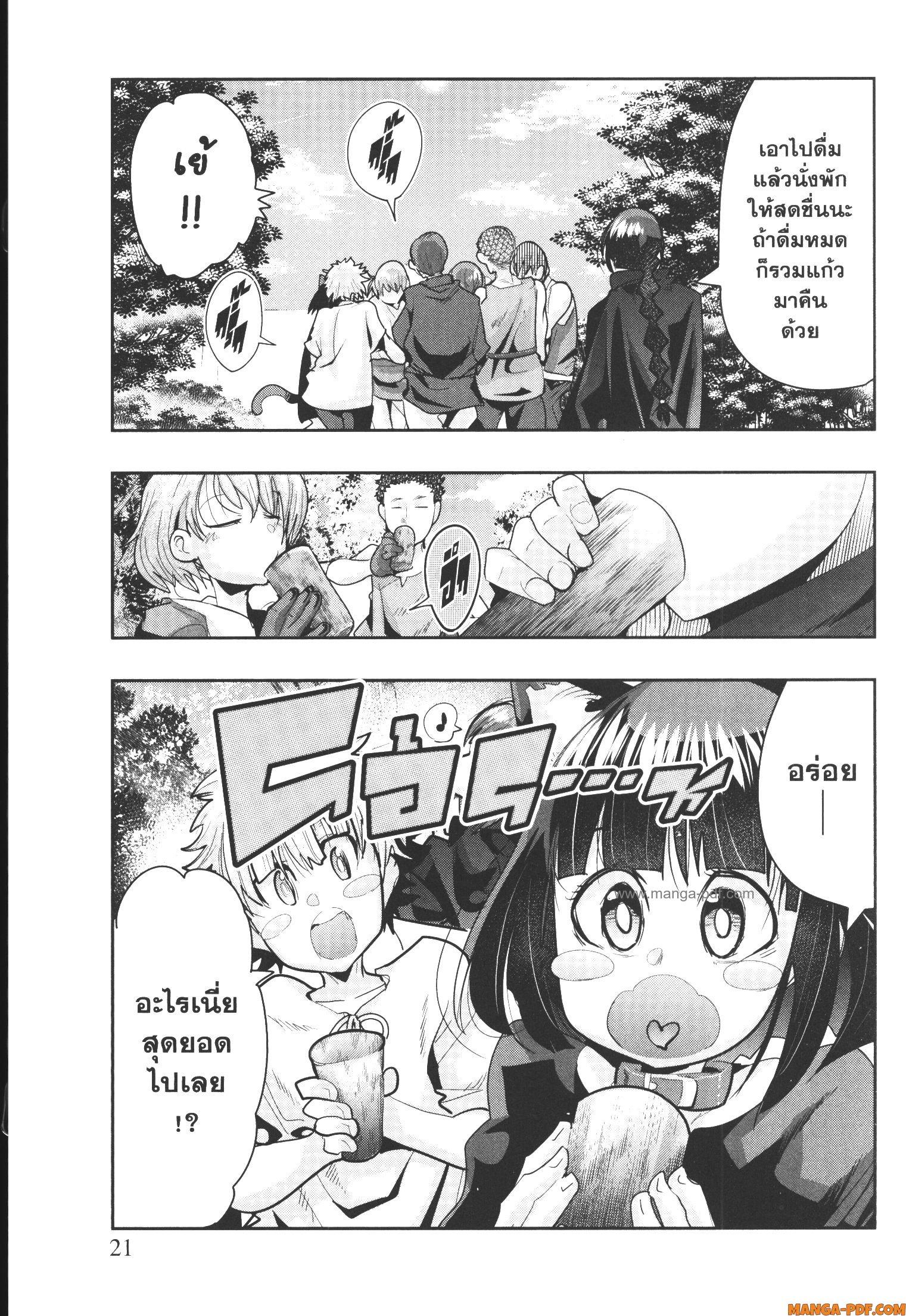 Yoku Wakaranai Keredo Isekai ni Tensei Shiteita You Desu Chap 48 - Next Chap 49