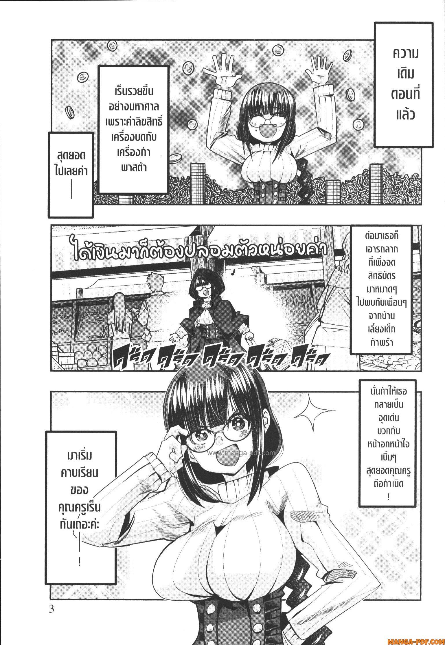 Yoku Wakaranai Keredo Isekai ni Tensei Shiteita You Desu Chap 48 - Next Chap 49
