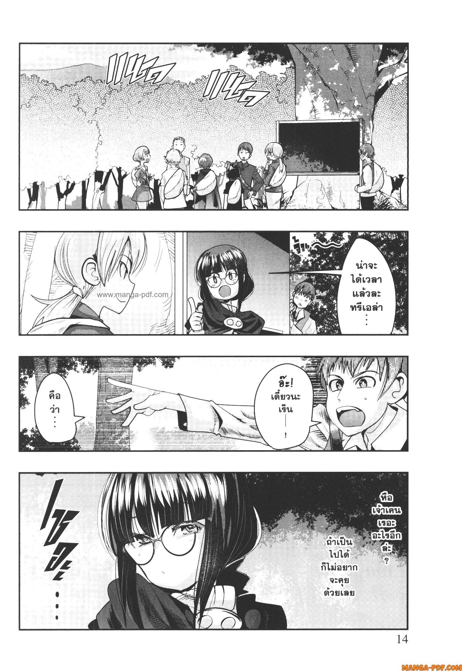 Yoku Wakaranai Keredo Isekai ni Tensei Shiteita You Desu Chap 48 - Next Chap 49