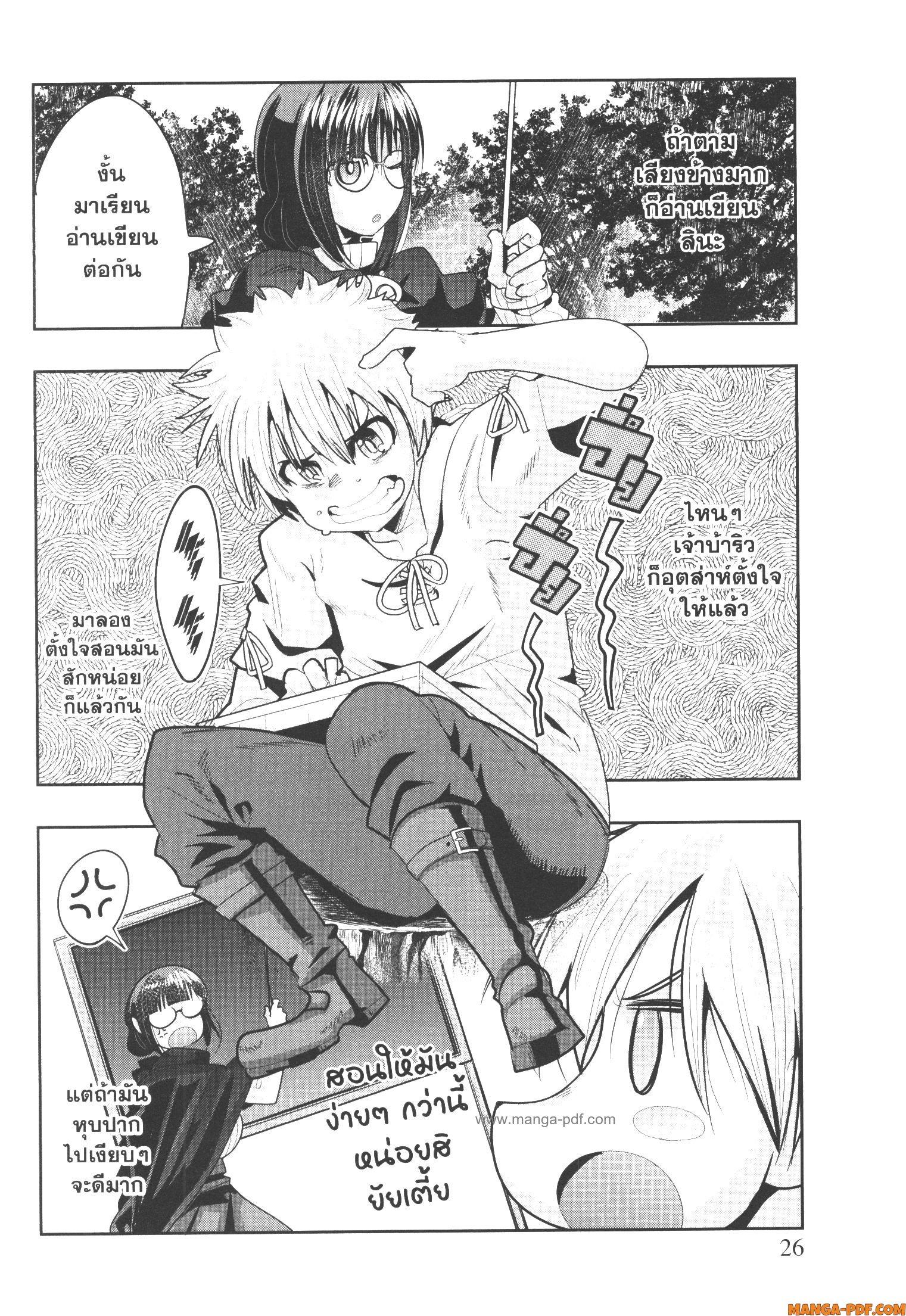 Yoku Wakaranai Keredo Isekai ni Tensei Shiteita You Desu Chap 48 - Next Chap 49