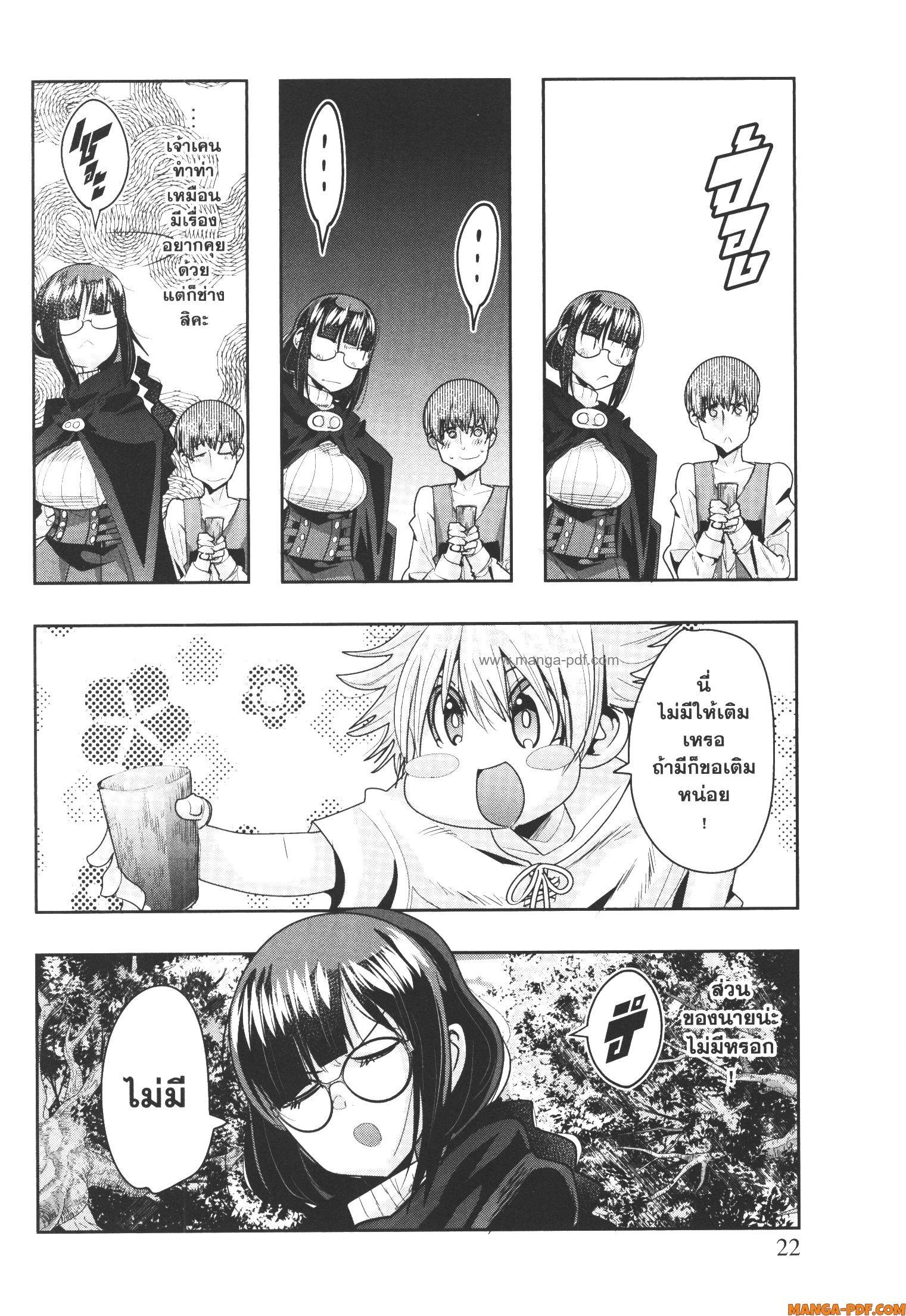 Yoku Wakaranai Keredo Isekai ni Tensei Shiteita You Desu Chap 48 - Next Chap 49