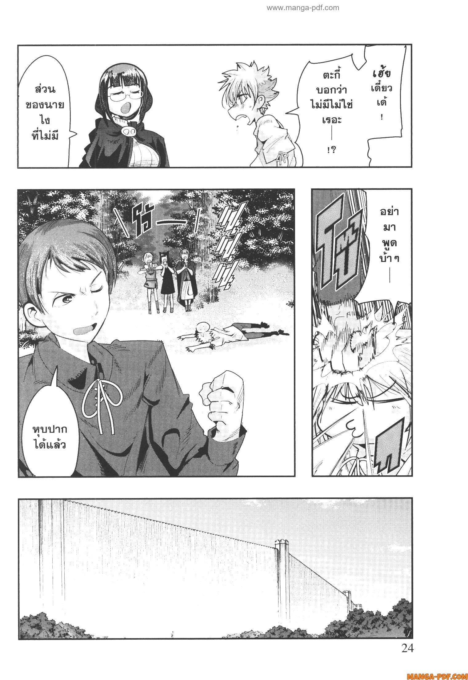 Yoku Wakaranai Keredo Isekai ni Tensei Shiteita You Desu Chap 48 - Next Chap 49