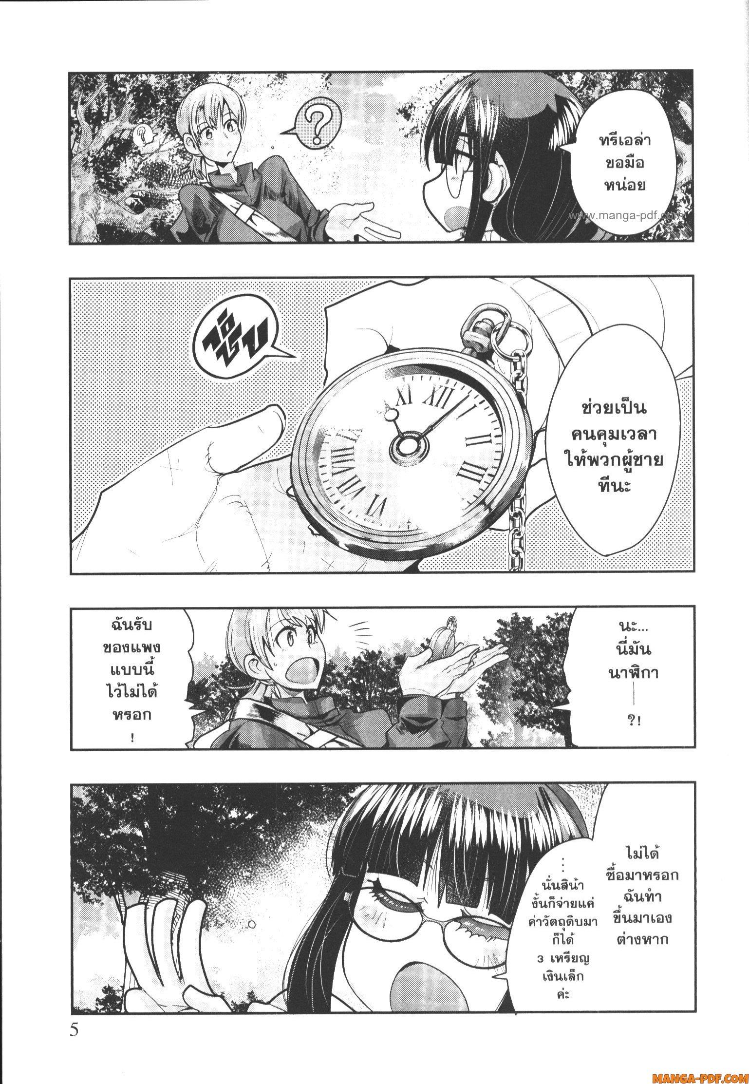 Yoku Wakaranai Keredo Isekai ni Tensei Shiteita You Desu Chap 48 - Next Chap 49