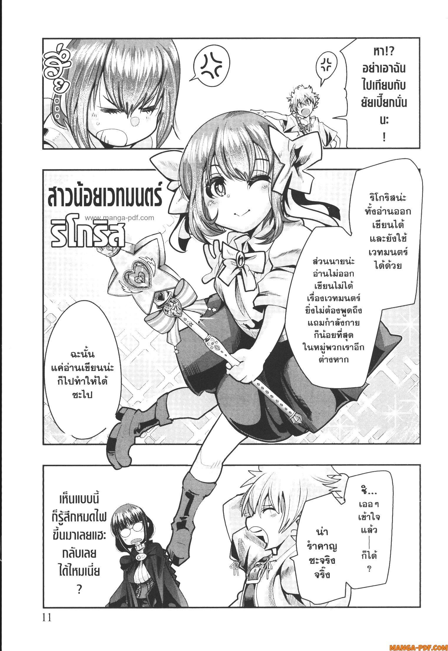 Yoku Wakaranai Keredo Isekai ni Tensei Shiteita You Desu Chap 48 - Next Chap 49