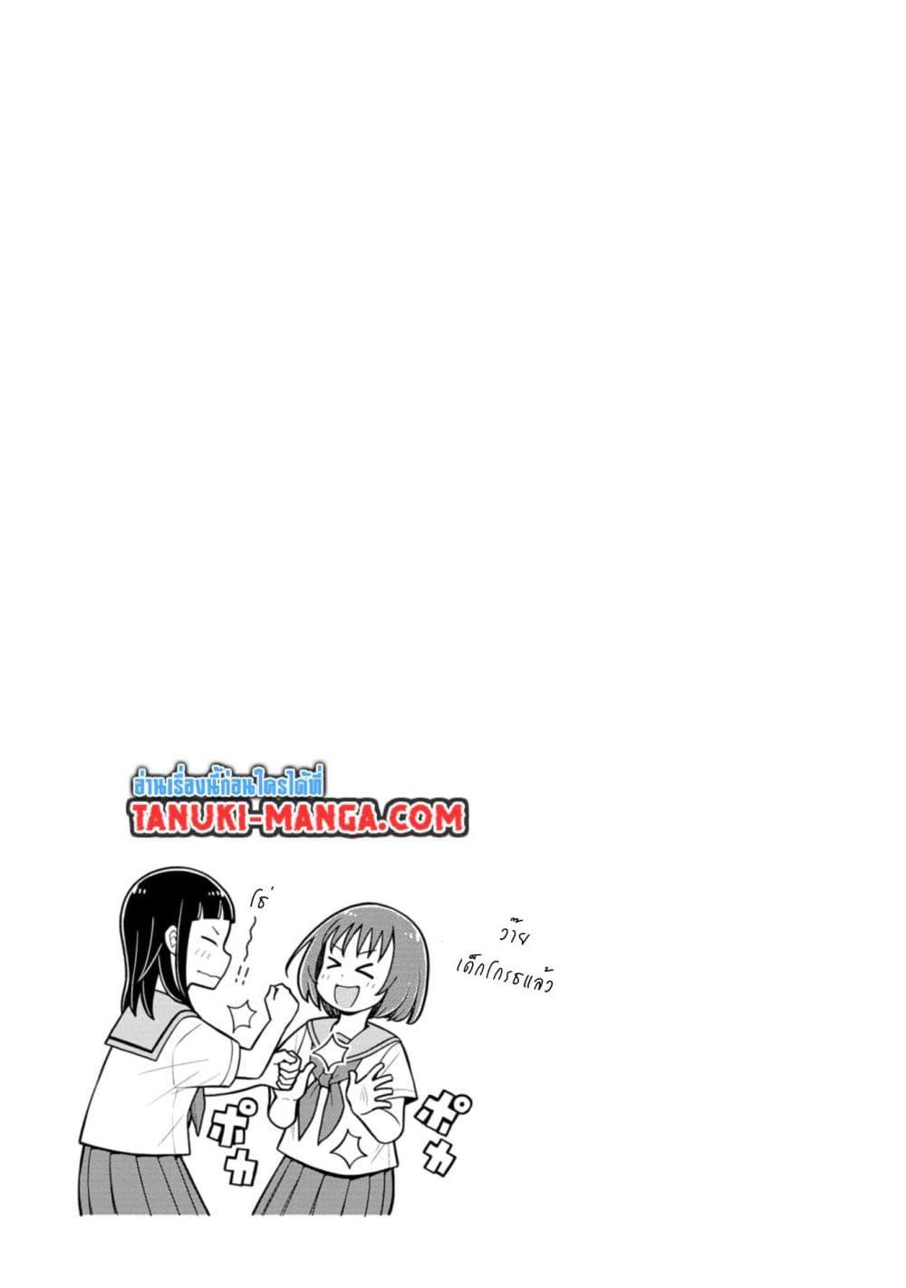 Kyou kara Hajimeru Osananajimi Chap 37 - Next Chap 38