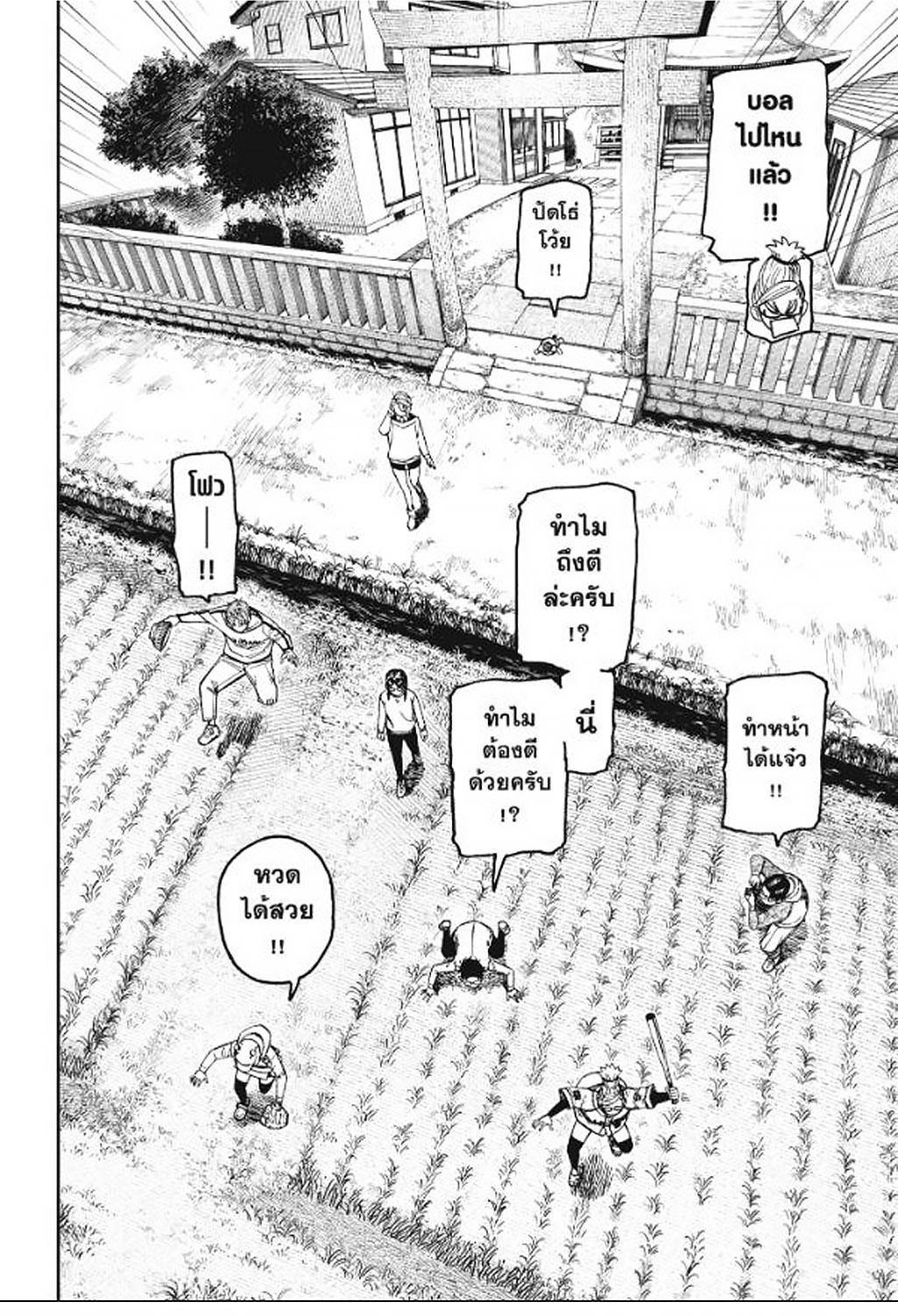 DANDADAN Chap 165 - Next Chap 166