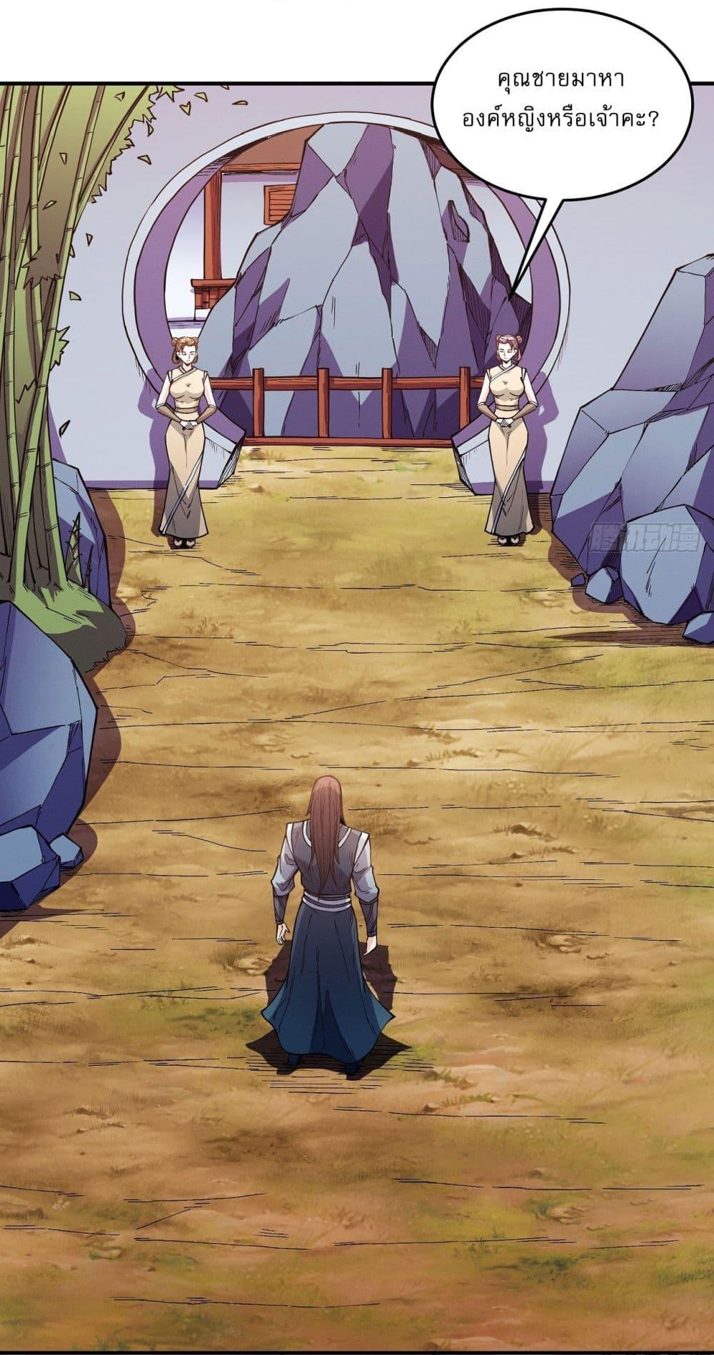 God of Martial Arts Chap 595 - Next Chap 596