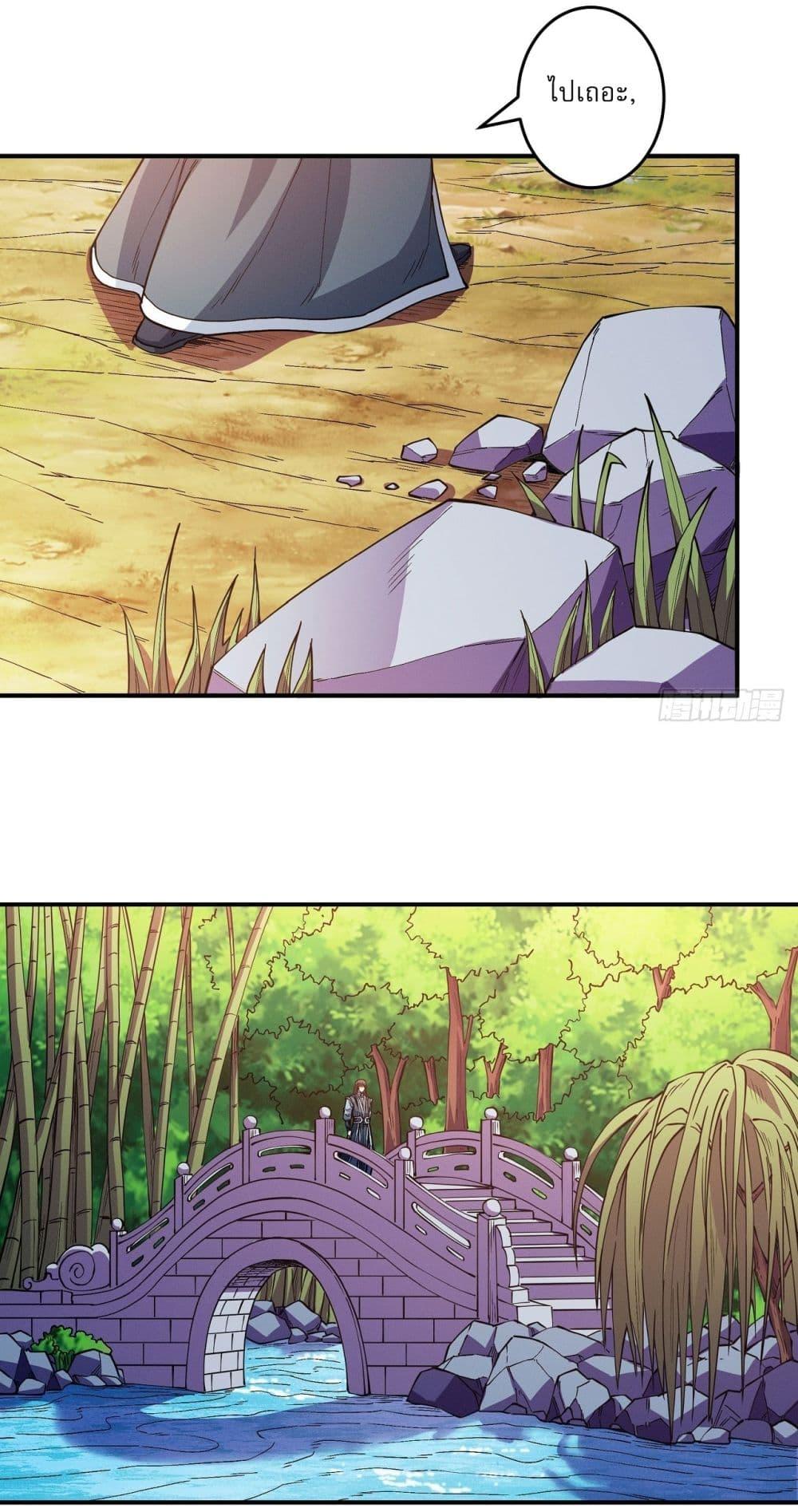 God of Martial Arts Chap 595 - Next Chap 596