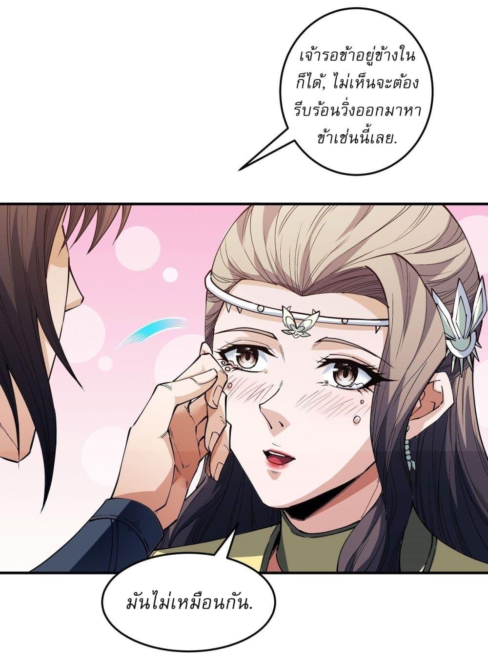 God of Martial Arts Chap 595 - Next Chap 596