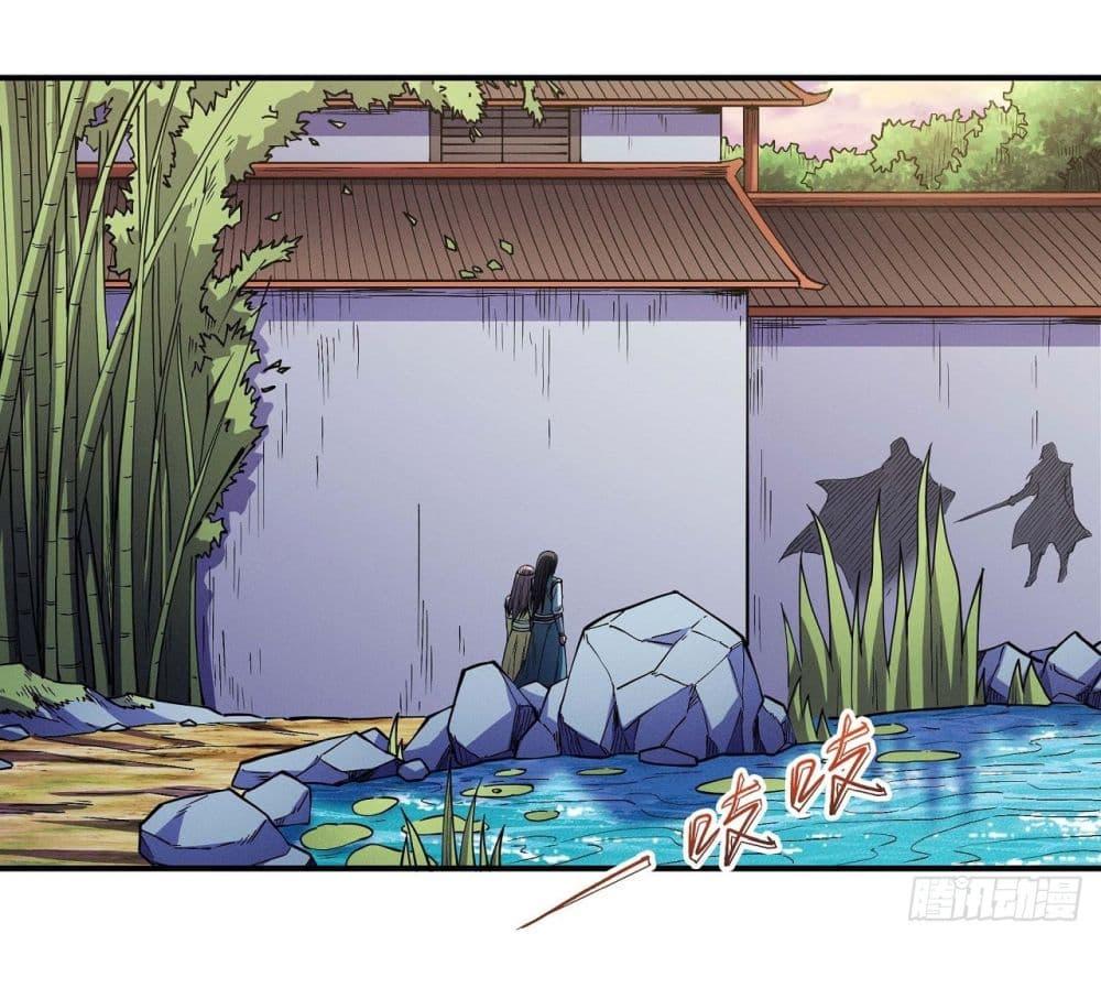 God of Martial Arts Chap 595 - Next Chap 596