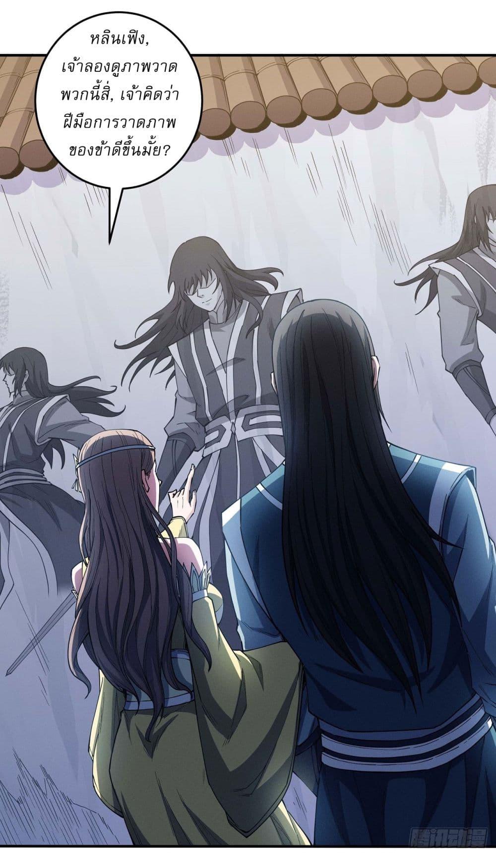 God of Martial Arts Chap 595 - Next Chap 596