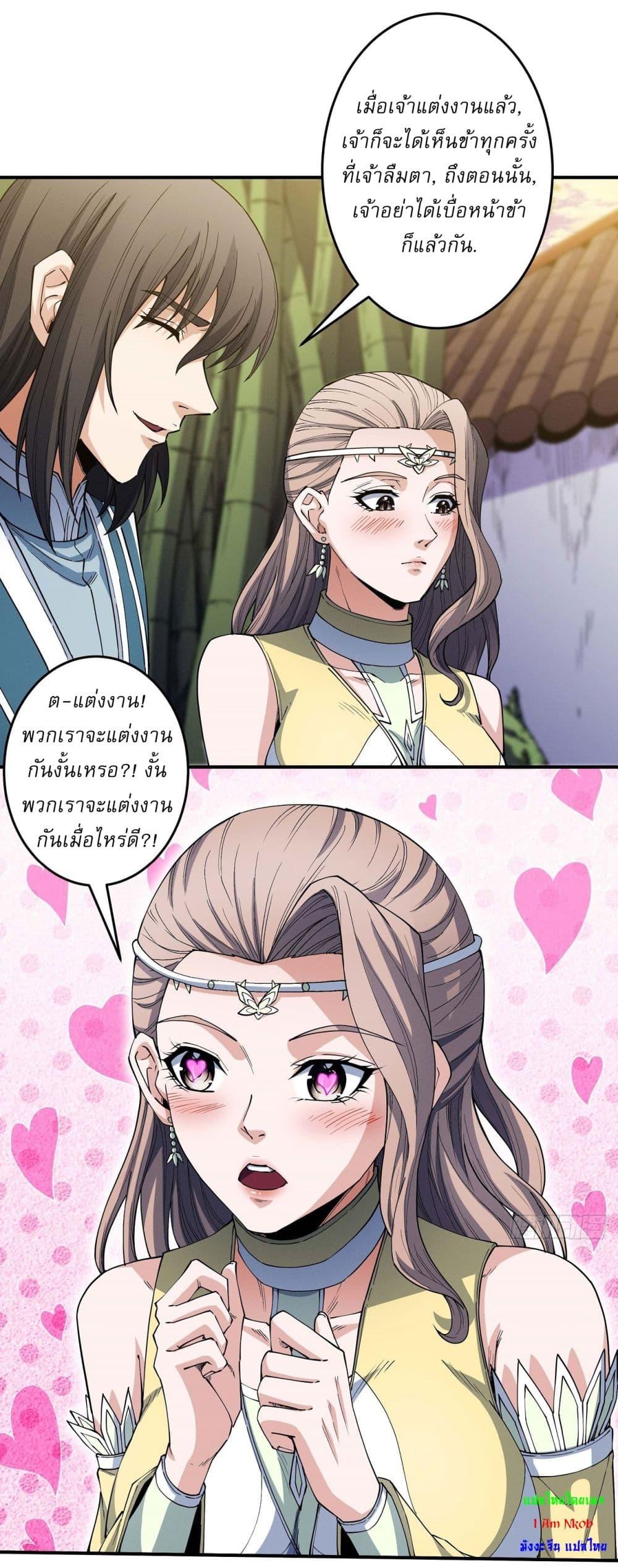 God of Martial Arts Chap 595 - Next Chap 596