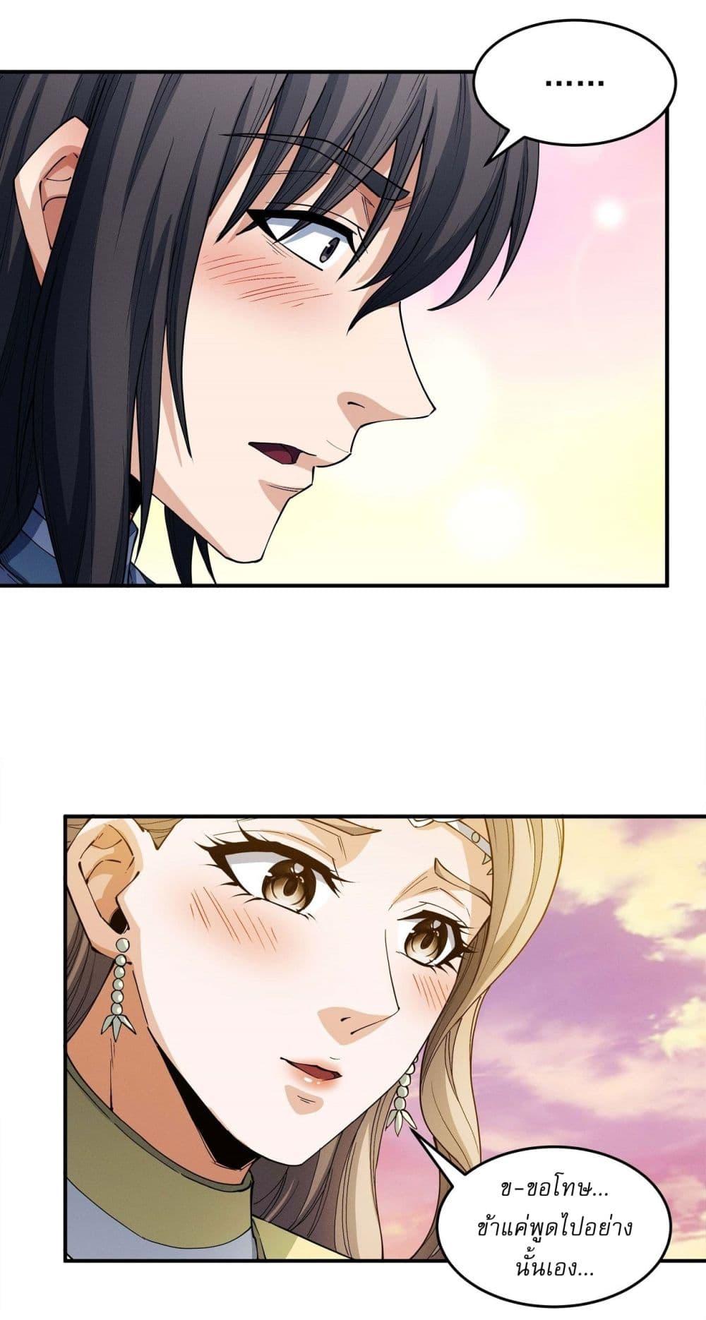 God of Martial Arts Chap 595 - Next Chap 596