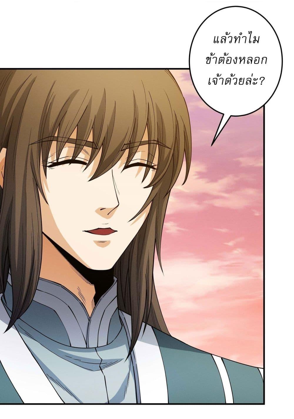 God of Martial Arts Chap 595 - Next Chap 596