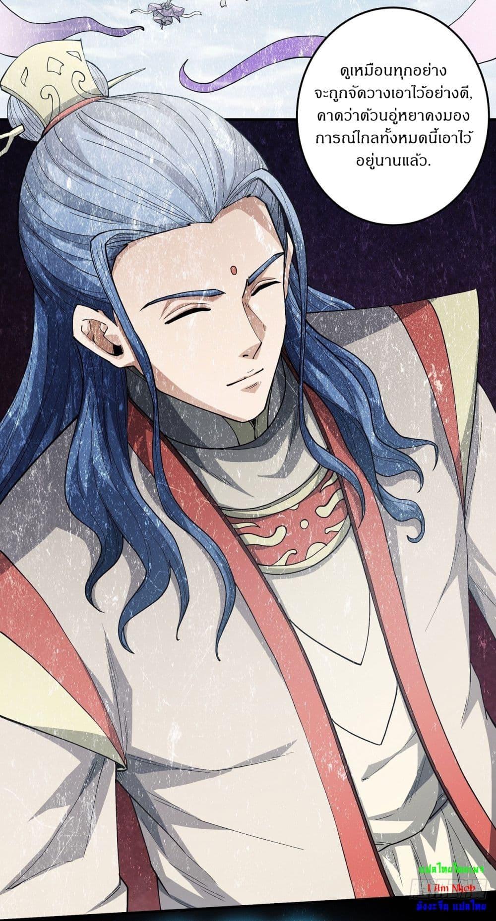 God of Martial Arts Chap 595 - Next Chap 596