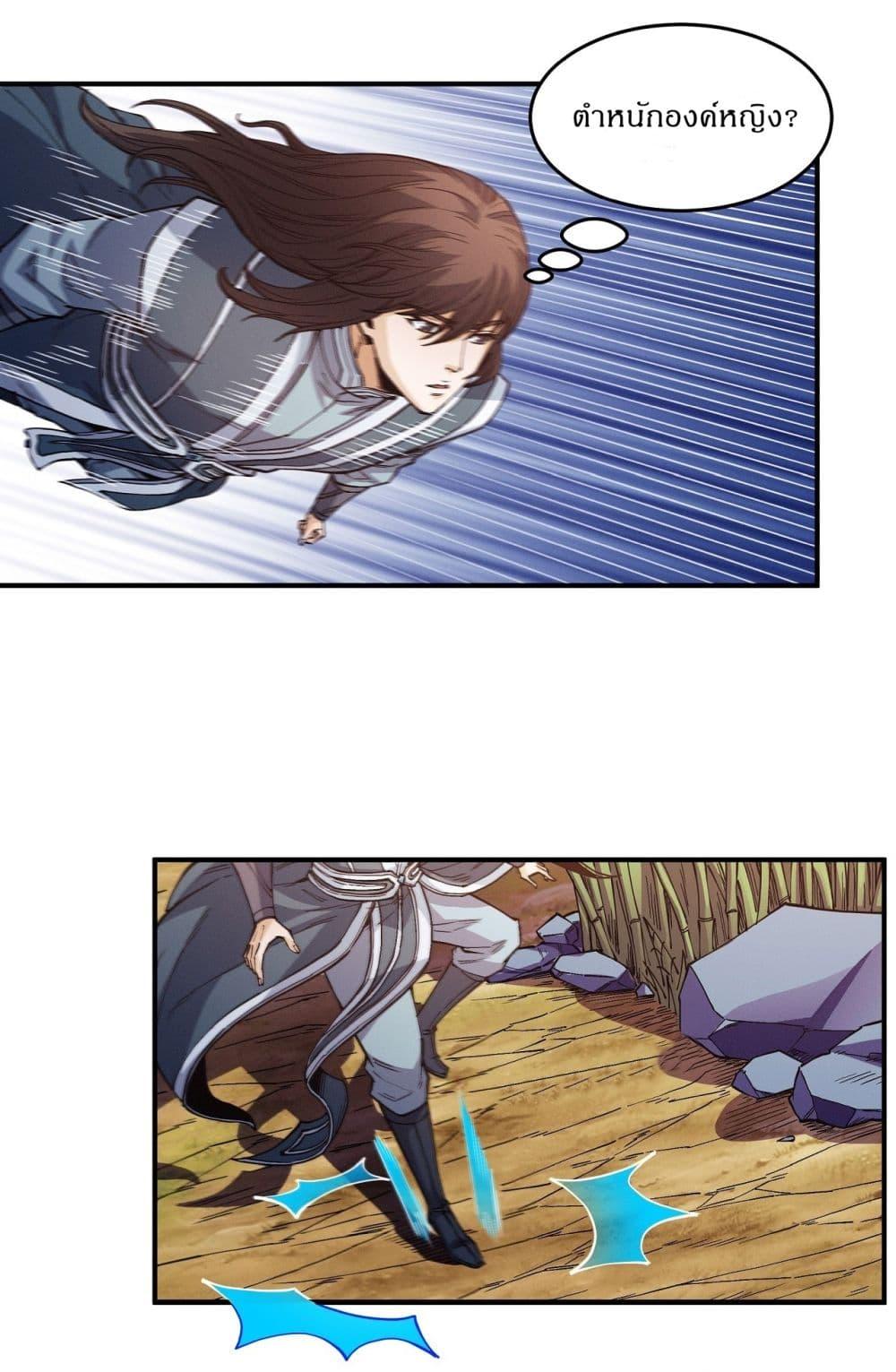 God of Martial Arts Chap 595 - Next Chap 596