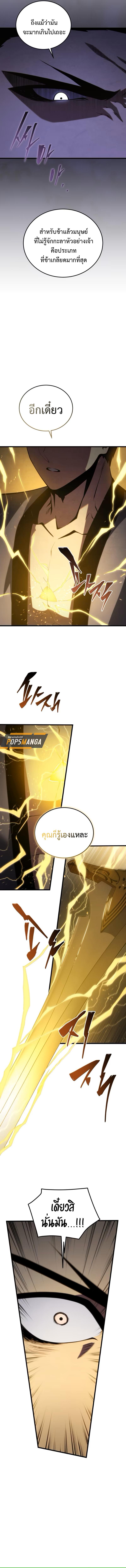 Swordmaster’s Youngest Son Chap 135 - Next Chap 136